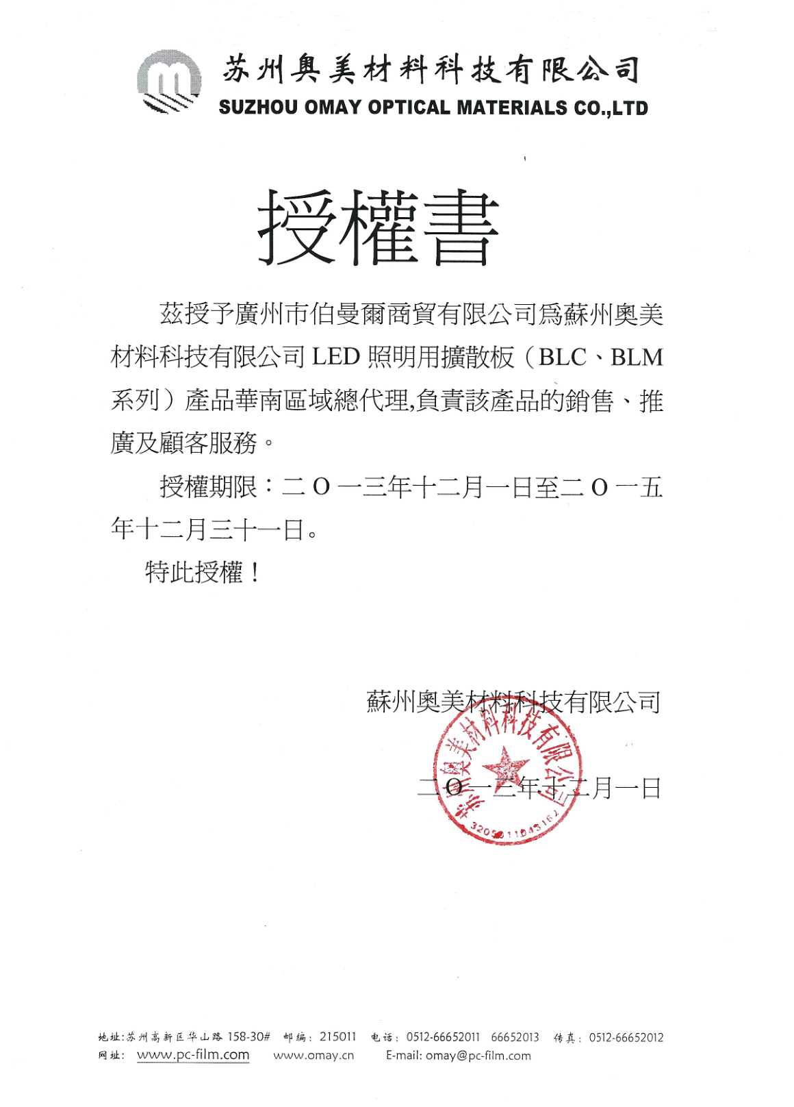 赤峰光学膜材